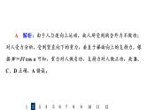 人教版高考物理一轮总复习课时质量评价13功与功率习题课件