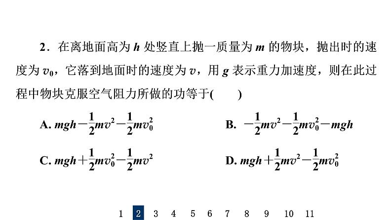 人教版高考物理一轮总复习课时质量评价14动能和动能定理的应用习题课件第3页