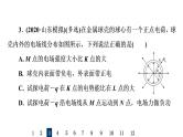 人教版高考物理一轮总复习课时质量评价18电势能、电势和电势差习题课件