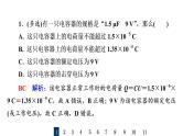 人教版高考物理一轮总复习课时质量评价19电容器的电容带电粒子在电场中的运动习题课件