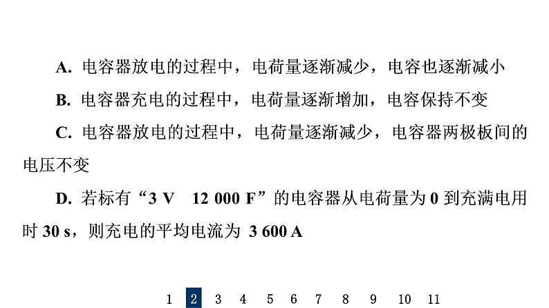 人教版高考物理一轮总复习课时质量评价19电容器的电容带电粒子在电场中的运动习题课件第4页