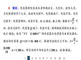 人教版高考物理一轮总复习课时质量评价19电容器的电容带电粒子在电场中的运动习题课件