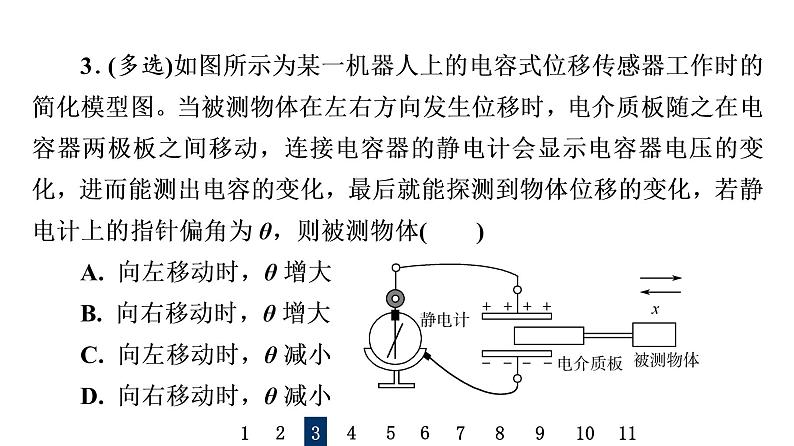 人教版高考物理一轮总复习课时质量评价19电容器的电容带电粒子在电场中的运动习题课件第6页