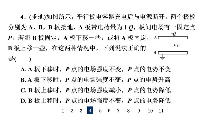 人教版高考物理一轮总复习课时质量评价19电容器的电容带电粒子在电场中的运动习题课件第8页