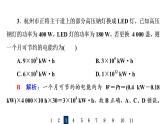人教版高考物理一轮总复习课时质量评价20电流、导体的电阻、电功和电功率习题课件