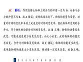 人教版高考物理一轮总复习课时质量评价22动量和动量定理习题课件
