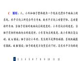 人教版高考物理一轮总复习课时质量评价23动量守恒定律及其应用习题课件