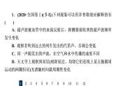 人教版高考物理一轮总复习课时质量评价25机械波习题课件