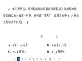人教版高考物理一轮总复习课时质量评价25机械波习题课件