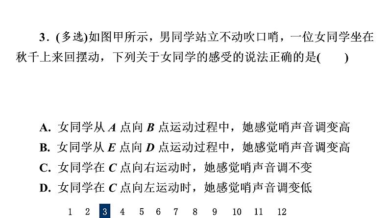 人教版高考物理一轮总复习课时质量评价25机械波习题课件06