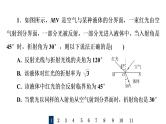 人教版高考物理一轮总复习课时质量评价26光的折射和全反射习题课件