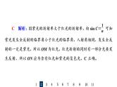 人教版高考物理一轮总复习课时质量评价26光的折射和全反射习题课件