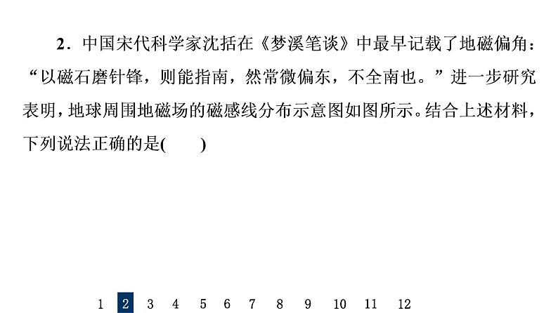 人教版高考物理一轮总复习课时质量评价28磁场对通电导线的作用力习题课件第4页