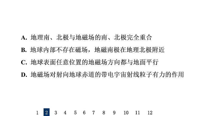 人教版高考物理一轮总复习课时质量评价28磁场对通电导线的作用力习题课件第5页