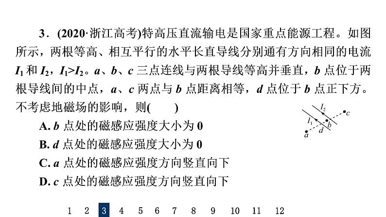 人教版高考物理一轮总复习课时质量评价28磁场对通电导线的作用力习题课件第7页