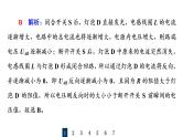 人教版高考物理一轮总复习课时质量评价32自感和涡流习题课件