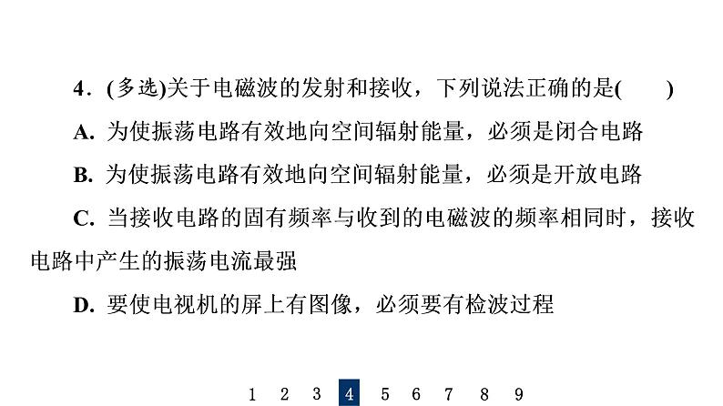 人教版高考物理一轮总复习课时质量评价35电磁场与电磁波习题课件第7页