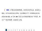 人教版高考物理一轮总复习课时质量评价36分子动理论习题课件