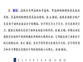 人教版高考物理一轮总复习课时质量评价37气体、固体和液体习题课件