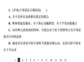 人教版高考物理一轮总复习课时质量评价37气体、固体和液体习题课件
