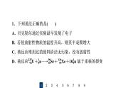 人教版高考物理一轮总复习课时质量评价40原子核习题课件