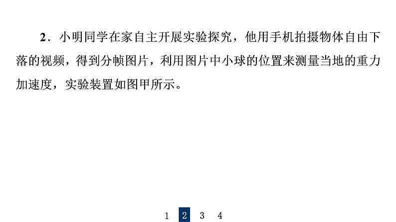 人教版高考物理一轮总复习实验1探究小车速度随时间变化的规律习题课件第5页