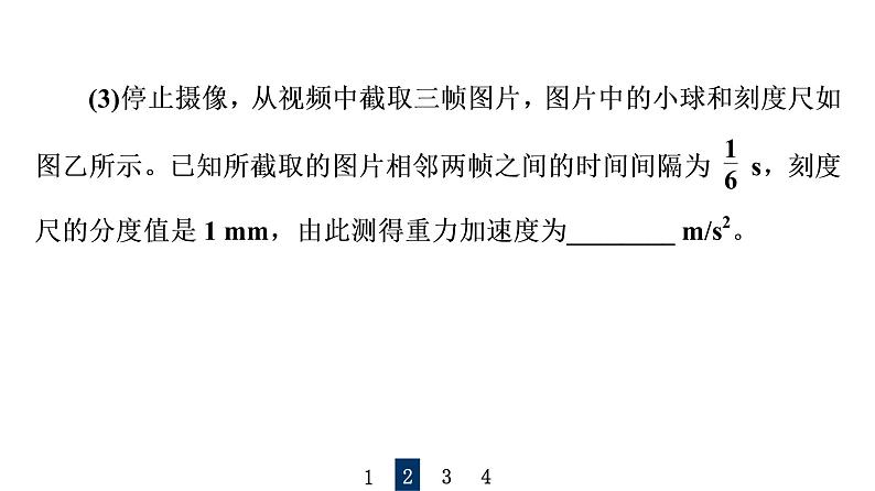 人教版高考物理一轮总复习实验1探究小车速度随时间变化的规律习题课件第7页