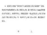 人教版高考物理一轮总复习实验3探究两个互成角度的力的合成规律习题课件