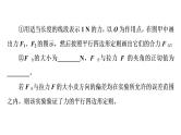 人教版高考物理一轮总复习实验3探究两个互成角度的力的合成规律习题课件