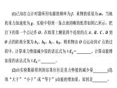 人教版高考物理一轮总复习实验6验证机械能守恒定律习题课件