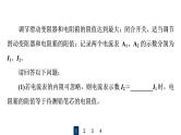 人教版高考物理一轮总复习实验7导体电阻率的测量习题课件