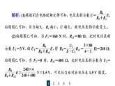 人教版高考物理一轮总复习实验14探究传感器元件特性及简单应用习题课件