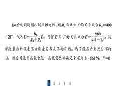 人教版高考物理一轮总复习实验14探究传感器元件特性及简单应用习题课件