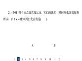 人教版高考物理一轮总复习专题提分训练1运动学图像追及相遇问题习题课件