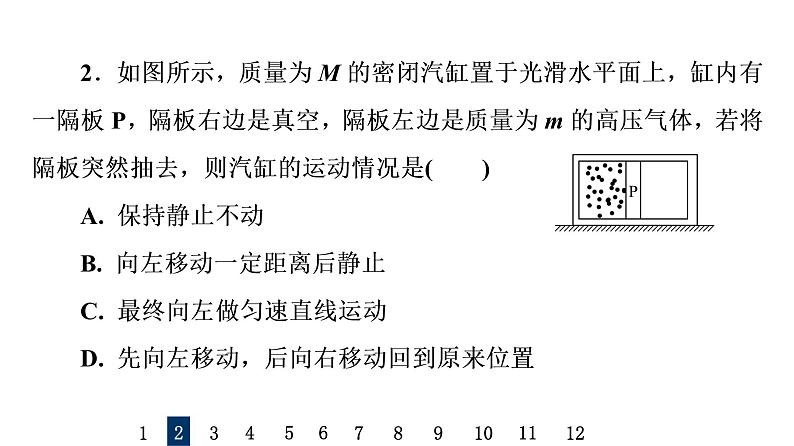 人教版高考物理一轮总复习专题提分训练6反冲现象与“人船模型”问题习题课件03