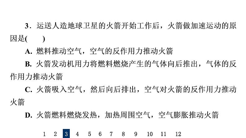 人教版高考物理一轮总复习专题提分训练6反冲现象与“人船模型”问题习题课件05