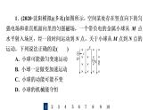 人教版高考物理一轮总复习专题提分训练7带电粒子在复合场中的运动习题课件