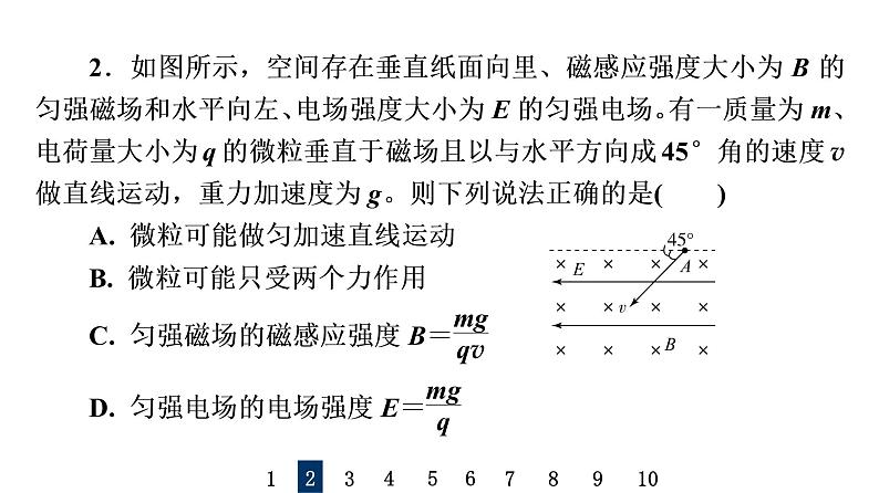 人教版高考物理一轮总复习专题提分训练7带电粒子在复合场中的运动习题课件04