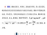 人教版高考物理一轮总复习专题提分训练7带电粒子在复合场中的运动习题课件