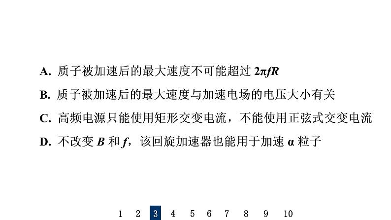 人教版高考物理一轮总复习专题提分训练7带电粒子在复合场中的运动习题课件07