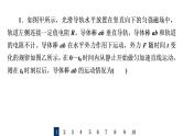 人教版高考物理一轮总复习专题提分训练8电磁感应中的动力学问题、能量问题、动量问题习题课件