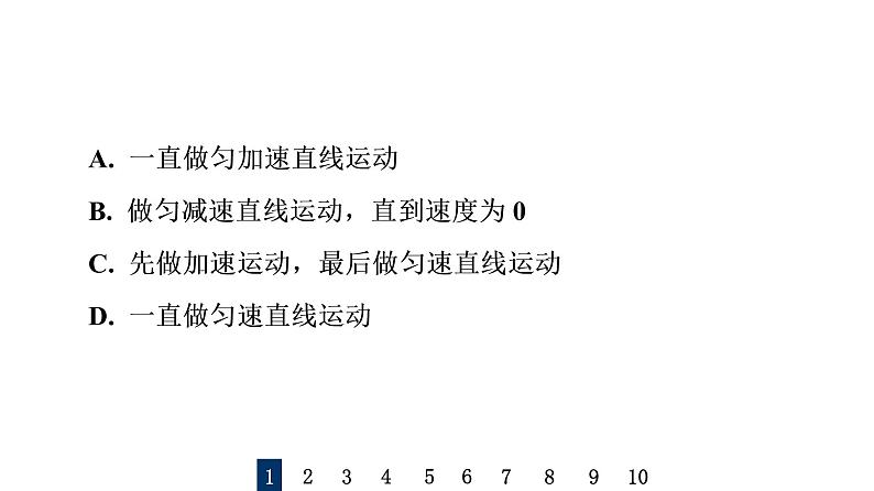 人教版高考物理一轮总复习专题提分训练8电磁感应中的动力学问题、能量问题、动量问题习题课件03