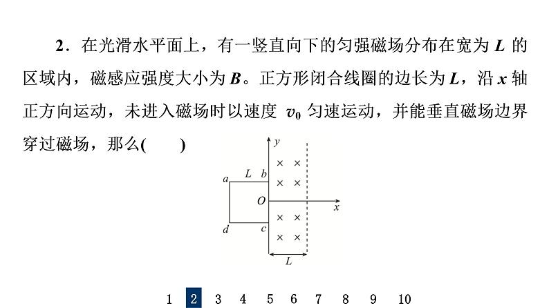 人教版高考物理一轮总复习专题提分训练8电磁感应中的动力学问题、能量问题、动量问题习题课件05