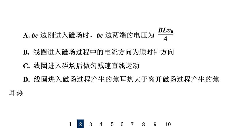 人教版高考物理一轮总复习专题提分训练8电磁感应中的动力学问题、能量问题、动量问题习题课件06