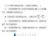 人教版高考物理一轮总复习专题提分训练9气体实验定律和理想气体状态方程的综合应用习题课件