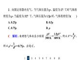 人教版高考物理一轮总复习专题提分训练9气体实验定律和理想气体状态方程的综合应用习题课件