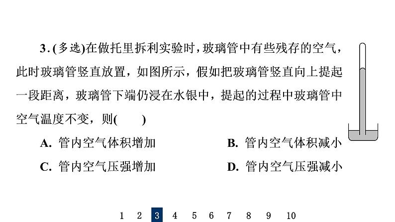 人教版高考物理一轮总复习专题提分训练9气体实验定律和理想气体状态方程的综合应用习题课件05