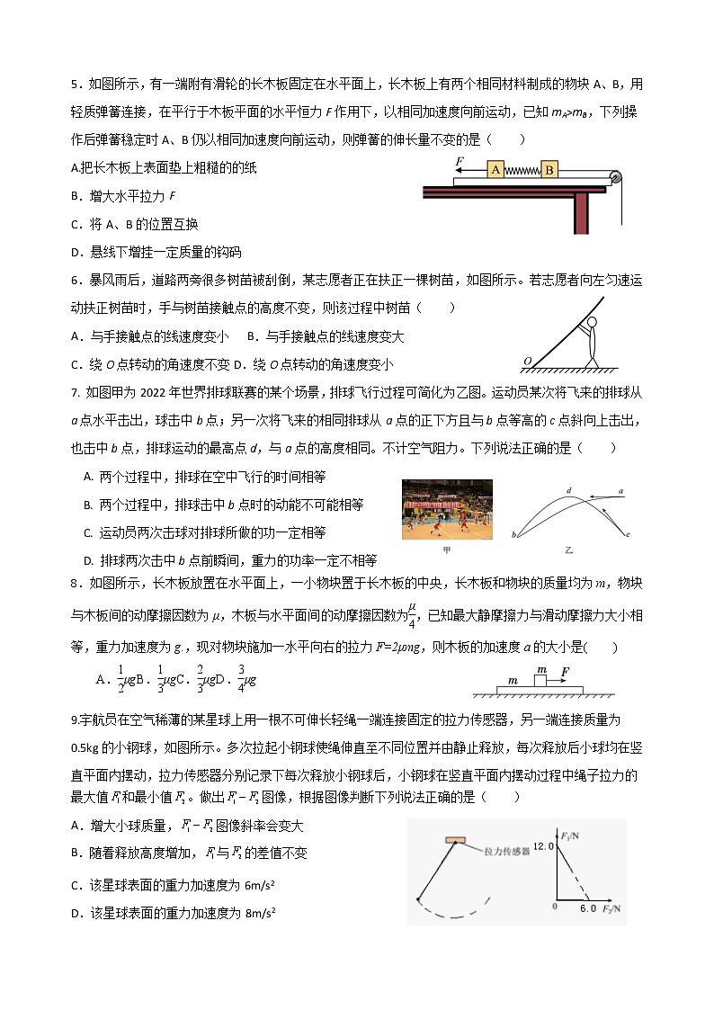 2023南京、镇江高三上学期10月学情调查考试物理含答案02