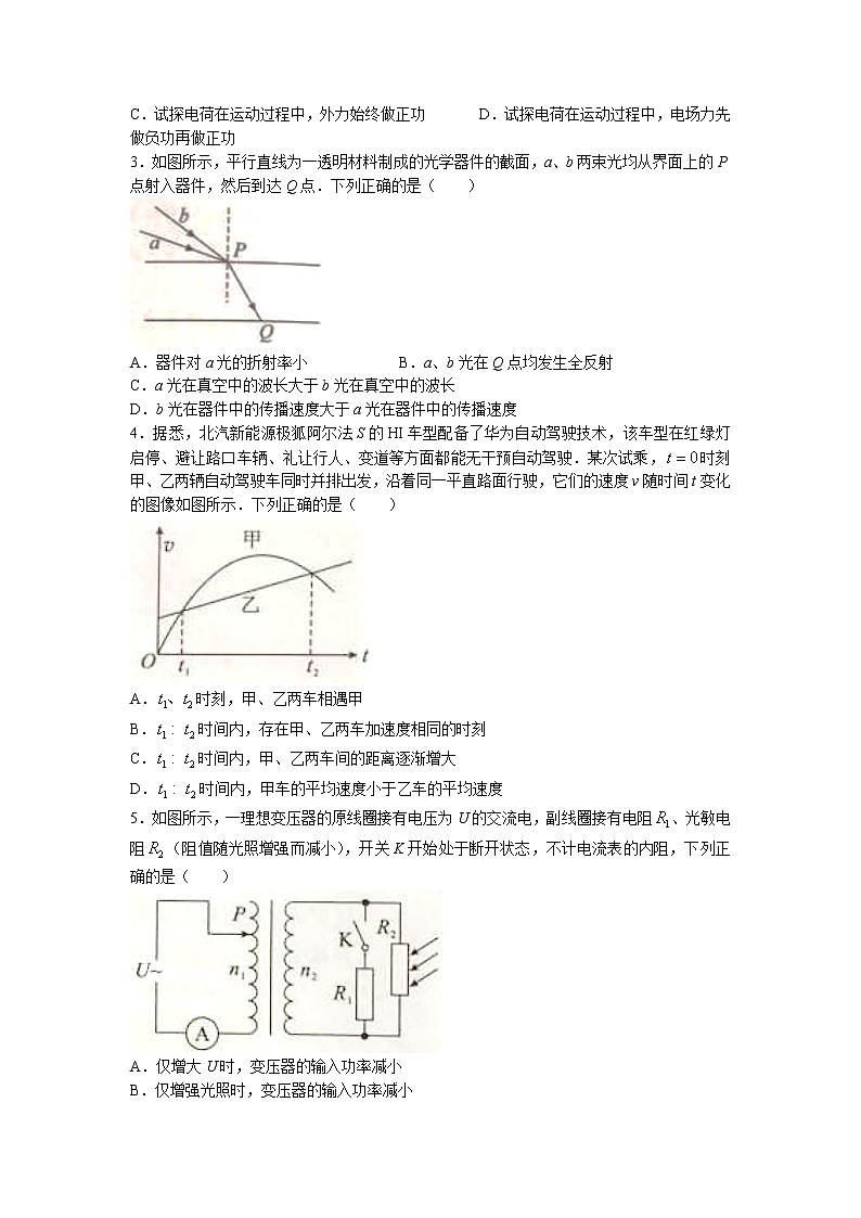 2023永州高三上学期第一次适应性考试物理试卷含答案02