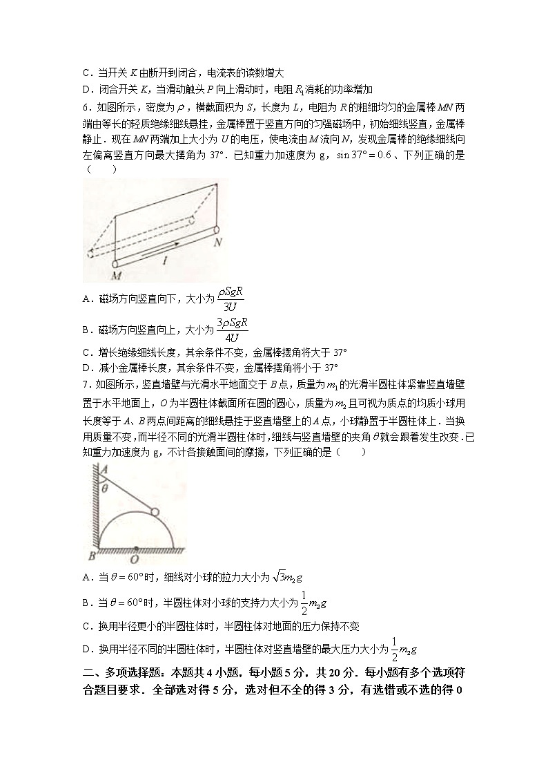 2023永州高三上学期第一次适应性考试物理试卷含答案03